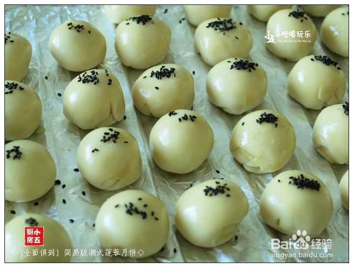 如何做月饼：[3]简易版潮式莲蓉月饼