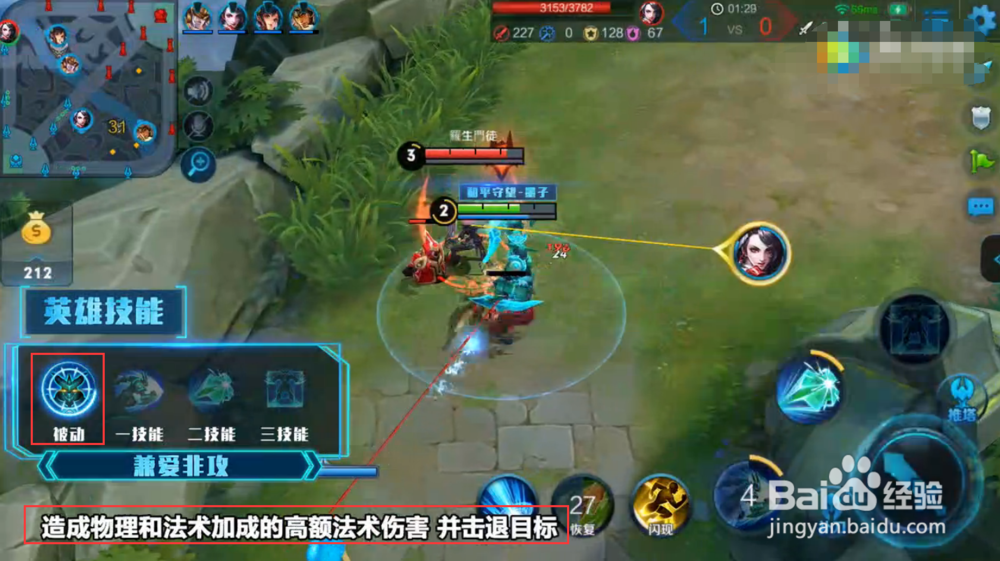 王者荣耀当墨子使用大招