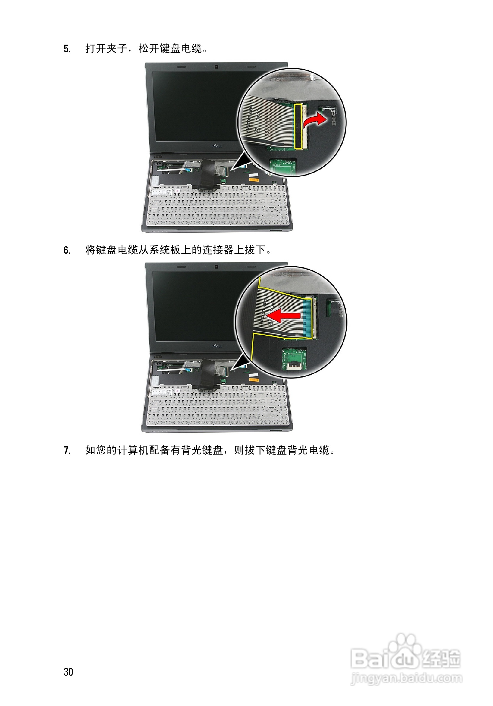 戴尔DELL Vostro 3350笔记本电脑使用说明书:[3]