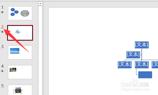 ppt怎么取消隐藏幻灯片