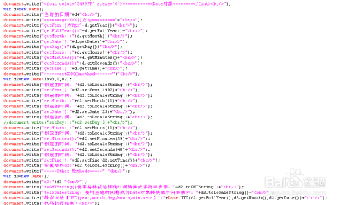 JavaScript对象——日期对象（Date）