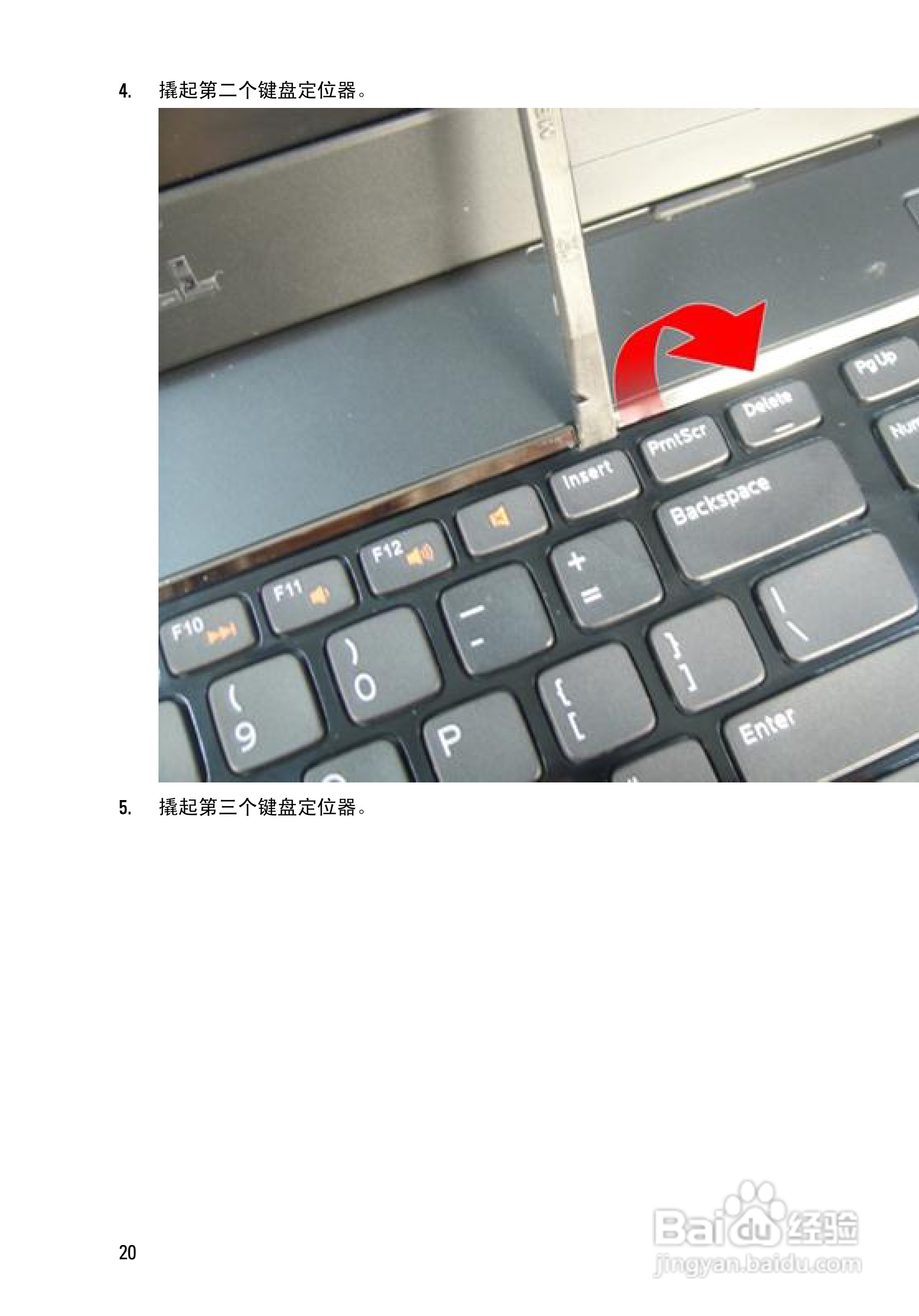 戴尔DELL Vostro 3750笔记本电脑使用说明书:[2]