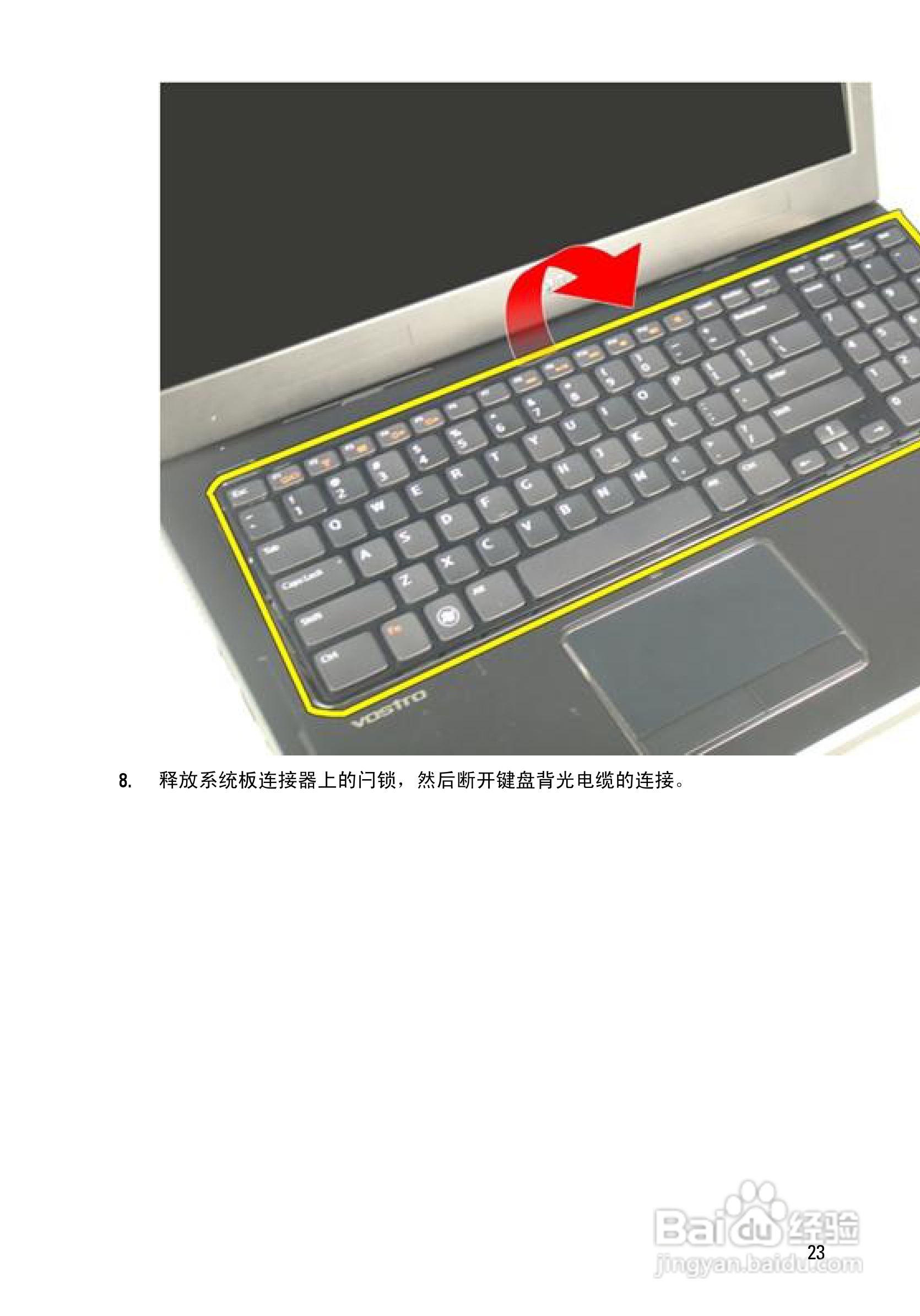 戴尔DELL Vostro 3750笔记本电脑使用说明书:[3]