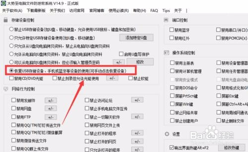 插入U盘提示目录损坏的解决办法