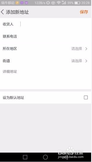 怎么查看和修改淘宝收货地址