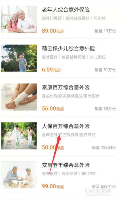 事故私了后怎么走保险