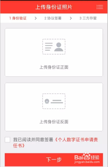 网上自助开户流程 手机自助开通股票账户