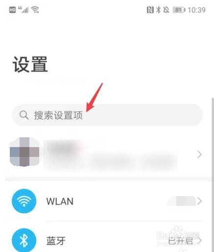 华为手机怎么关闭talkback功能