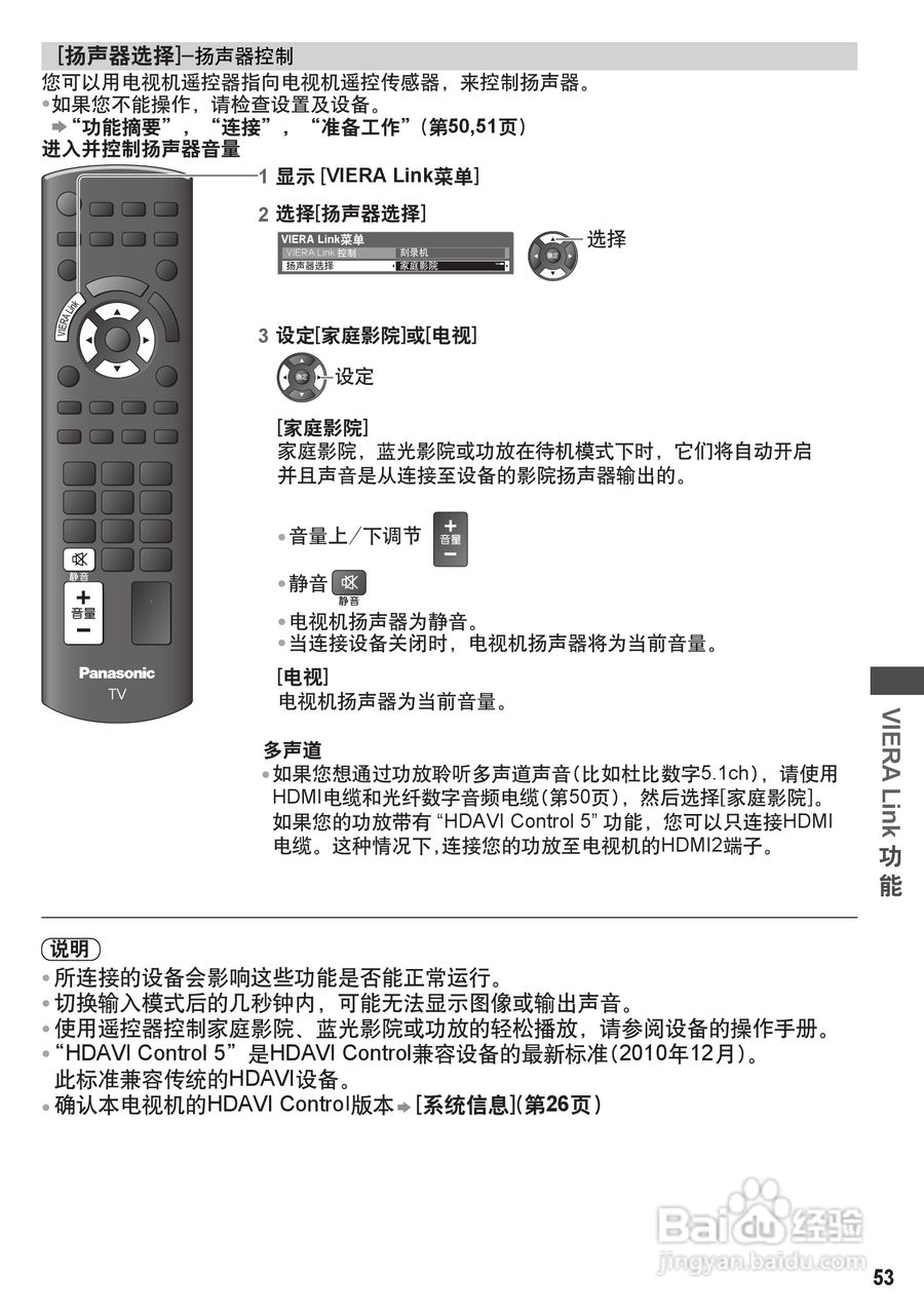 松下TH-P42C30C彩电使用说明书:[6]