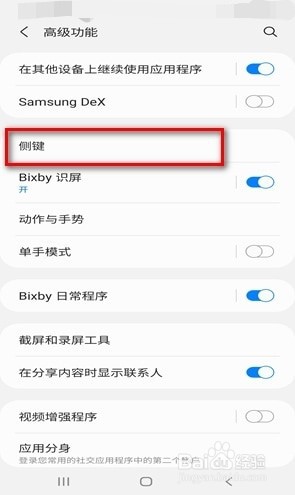 三星w22怎么关机