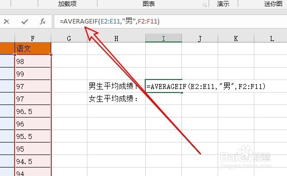excel2016怎么按条件计算表格中的平均值