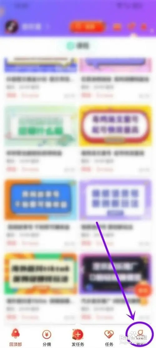 轻抖APP如何关闭签到提醒