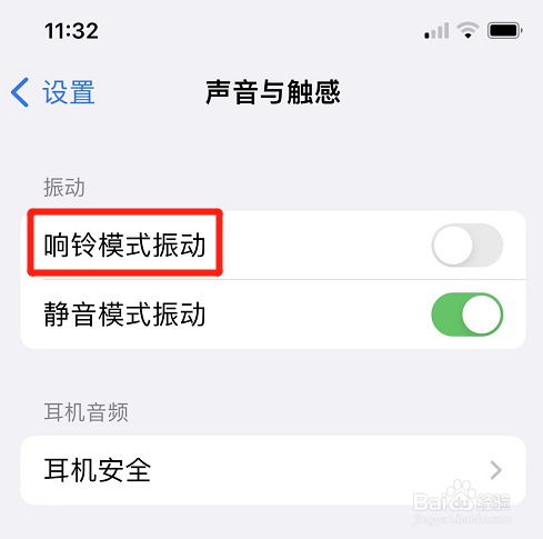 iphone在哪开启响铃模式振动功能