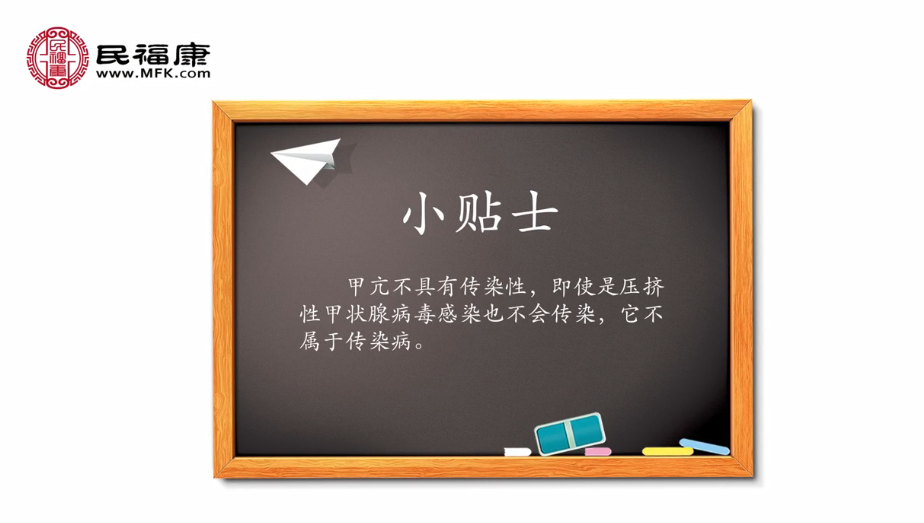 甲亢会不会传染