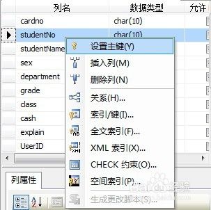 Sql Server如何在创建视图时添加唯一值约束 百度经验