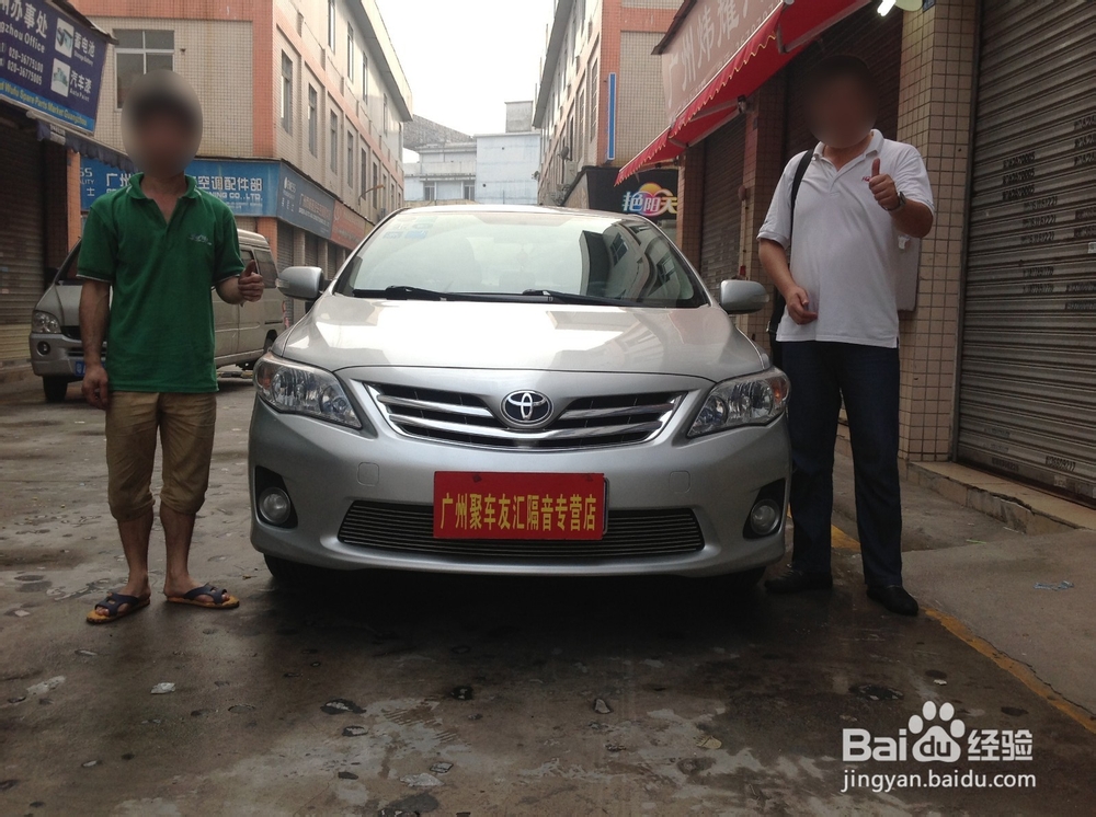 卡罗拉汽车隔音施工经验分享