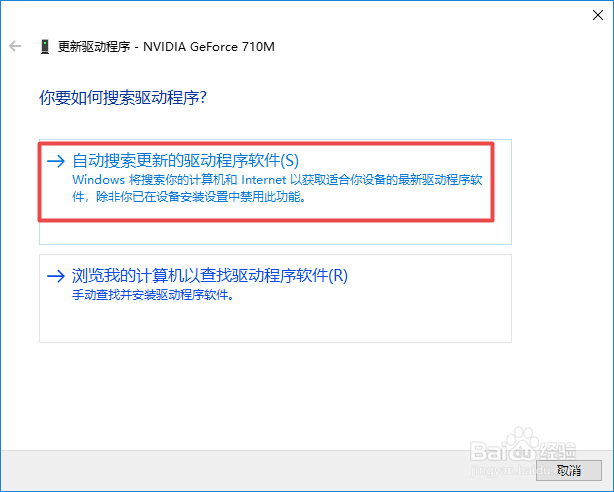 如何更新电脑中的NVIDIA驱动