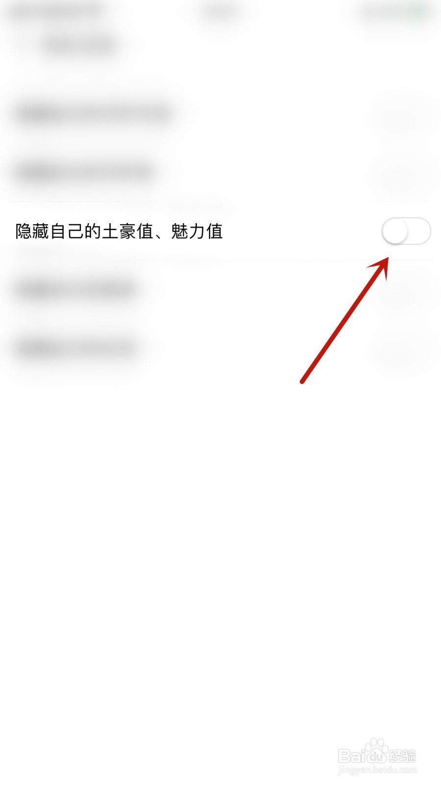 如何关闭Falo隐藏自己的土豪值、魅力值