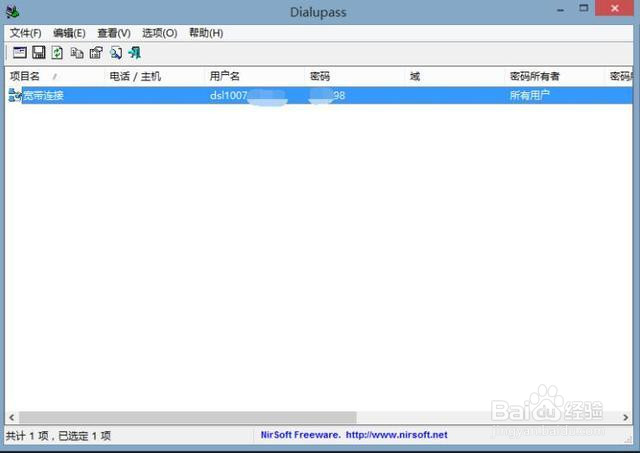 宽带密码忘了？云骑士教你如何轻松找回