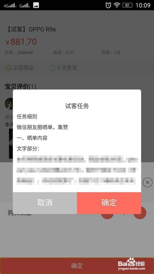 怎么做本天网试客