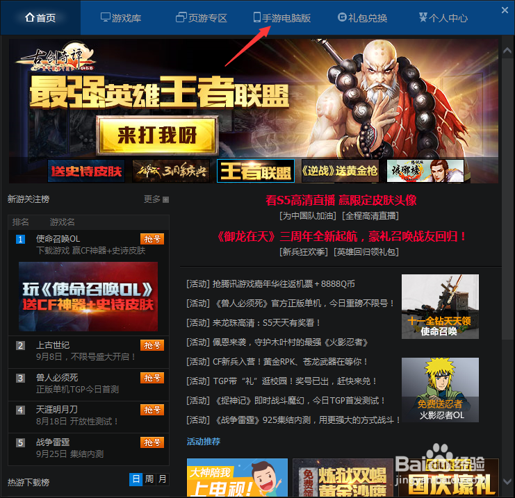 电脑怎么玩手机游戏