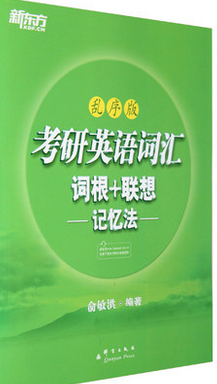 考研各科如何分配时间