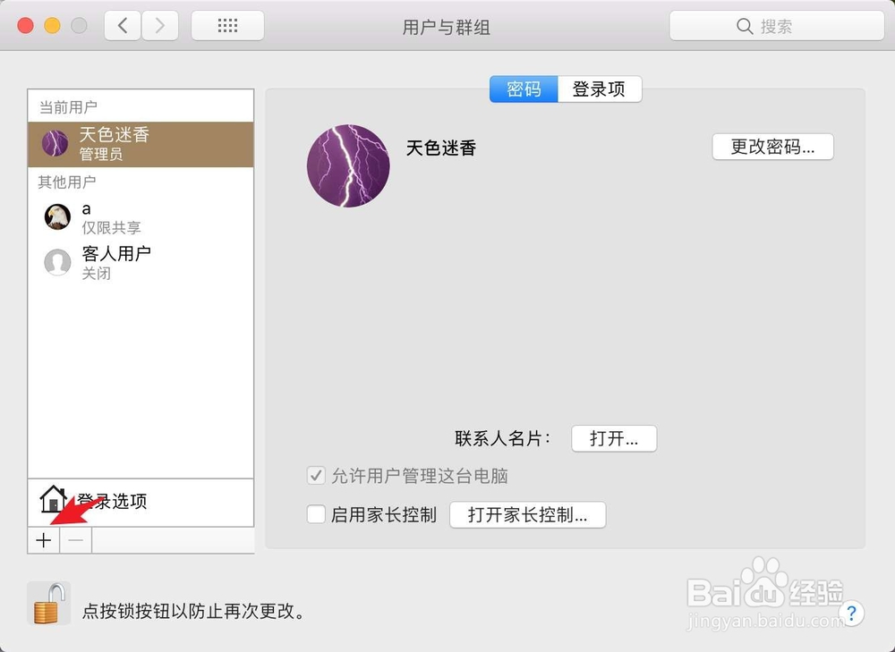 如何用win7电脑访问mac上的共享文件夹