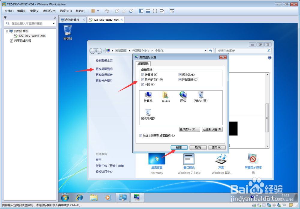 VMware12中Win7安装教程[TZZ]