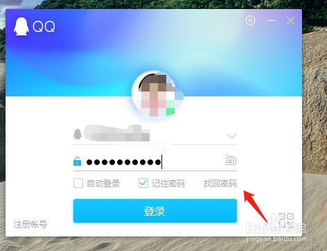 qq密碼忘記了如何重新設置新密碼?