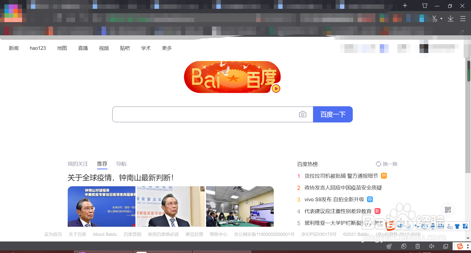 如何查看考研初试成绩公布时间？