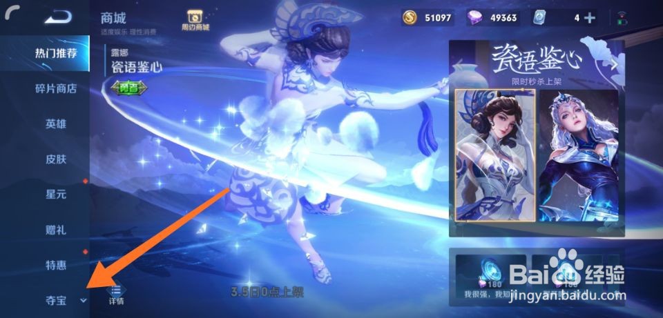 王者荣耀偶像歌手怎么抽