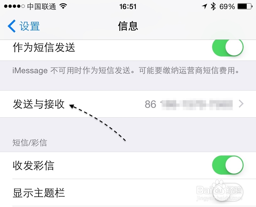 iPhone6怎么阻止垃圾消息苹果6怎么屏蔽垃圾短信