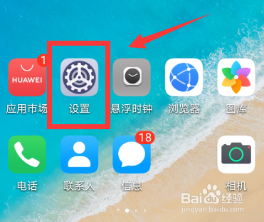 华为手机怎么取消苹果订阅
