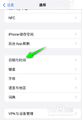 iphone手机是如何关闭24小时制