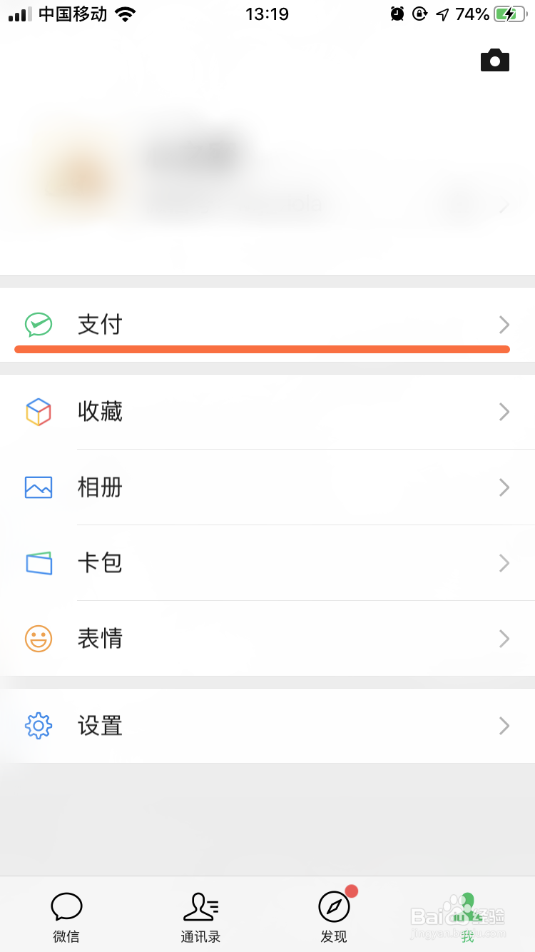 WPS会员怎么取消自动续费