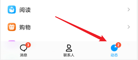 手机QQ顶部怎么展示QQ秀