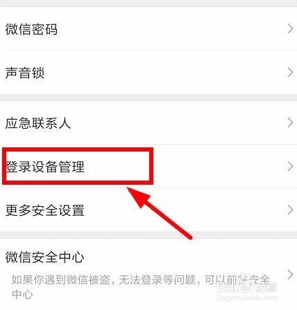 怎么查询微信注册时间