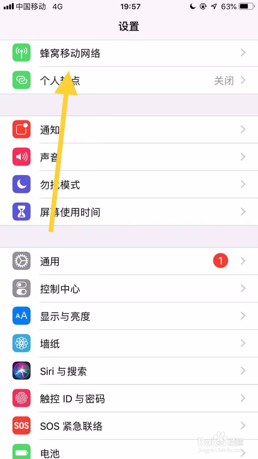 我的苹果手机打电话的时候没有蜂窝数据咋办