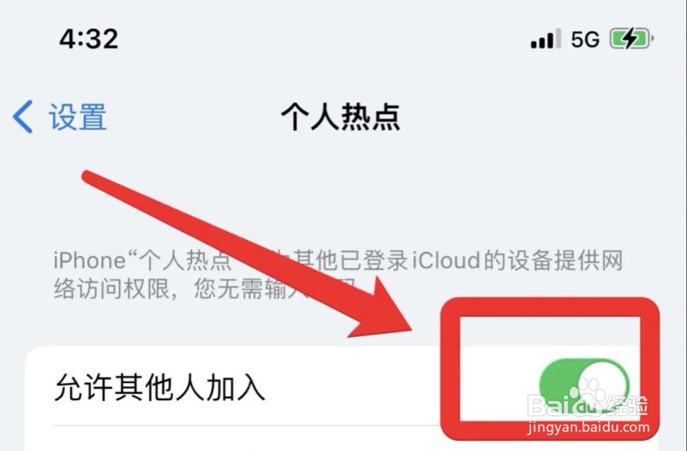 电脑连不上苹果手机热点