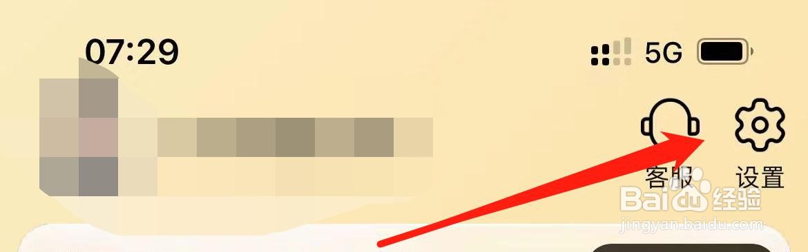 淘特在哪里查证照信息?