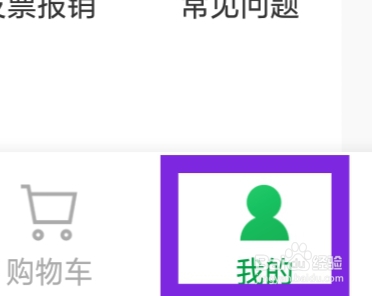 朴朴超市APP该怎样查看隐私