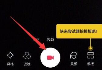 抖音怎么加字幕和配音