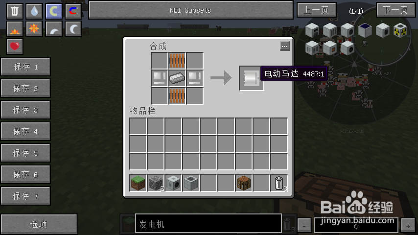 我的世界工业2实验版如何合成钻石钻头