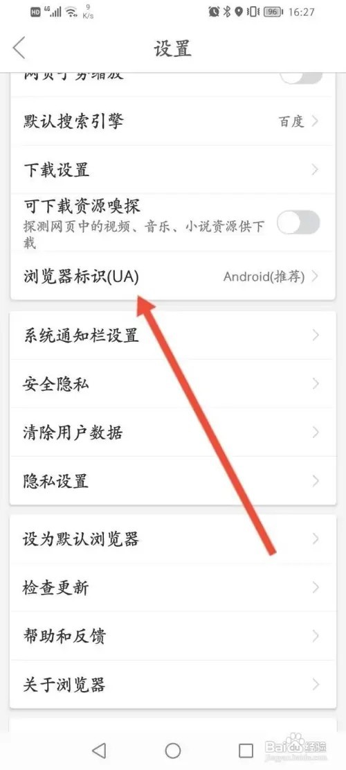 微米浏览器APP里面怎么开启电脑模式