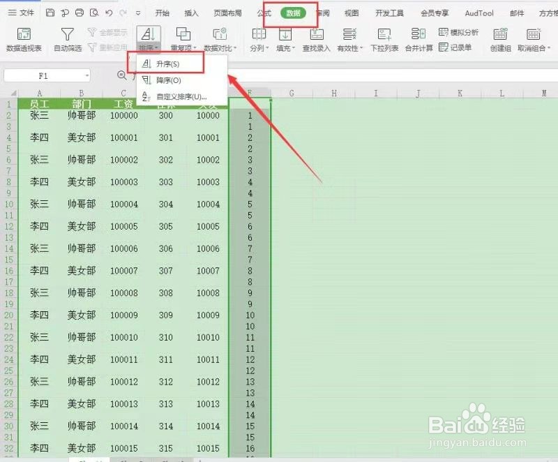 工资条怎么制作?