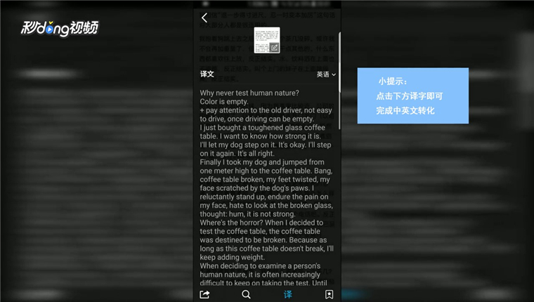手机QQ扫图识字功能怎么使用