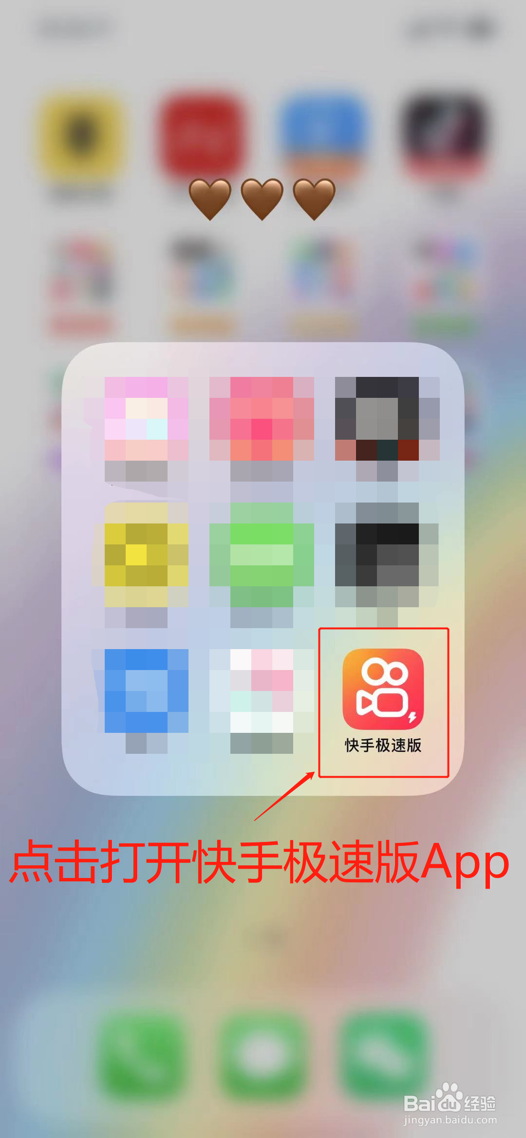 快手极速版App上怎么开启帐号保护？