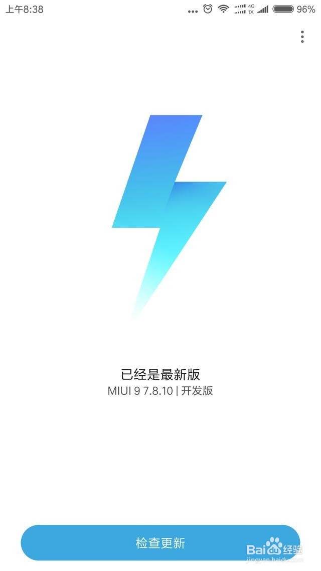 MIUI历代图标有何变化