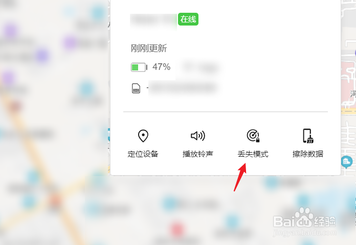 荣耀手机丢了怎么定位手机位置