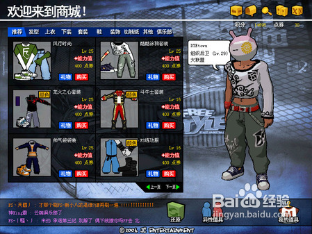 街头篮球代金券怎么用